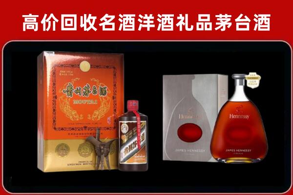 巴宜回收轩尼诗
