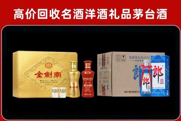 巴宜回收剑南春酒