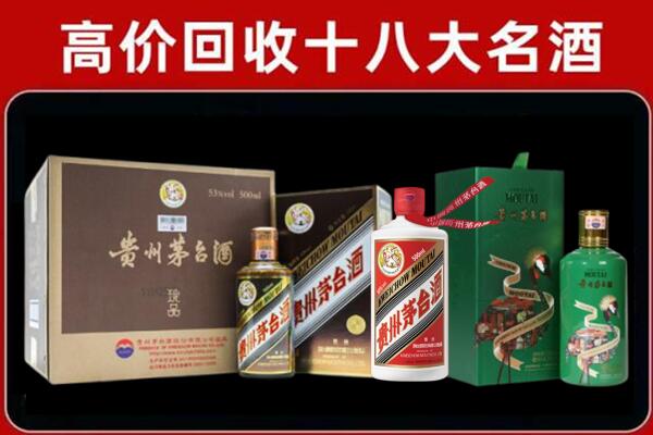 巴宜回收铁盖茅台酒